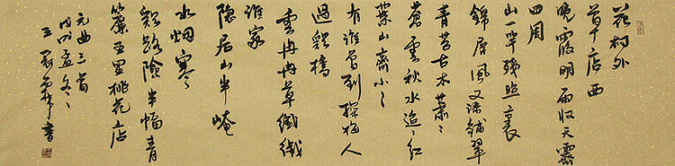 实力书法家 王冠霖 书法 书法