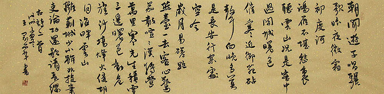 实力书法家 王冠霖 书法 书法