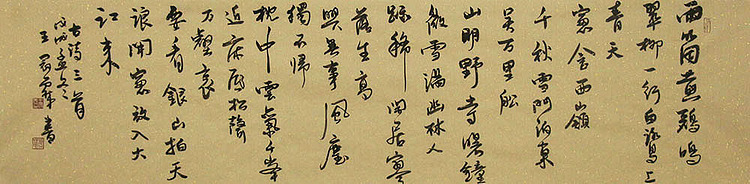 实力书法家 王冠霖 书法 书法