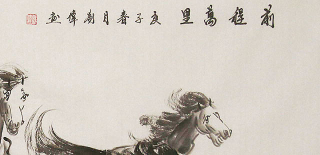 当代画家 刘伟 花鸟 国画