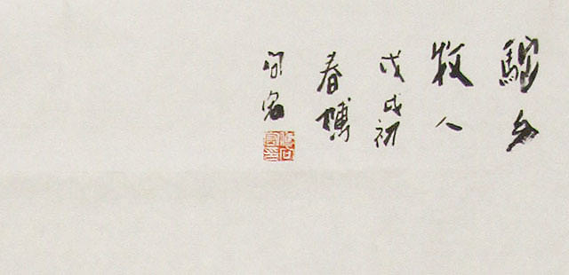 六尺精品  赤峰美协副主席 中国美协会员 付向宏 人物 国画