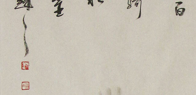 中国美术家协会会员中央美术学院硕士 刘德生 人物 国画