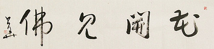 西藏自治区书法家协会副主席、中国书法家协会会员 冯少华 书法 书法