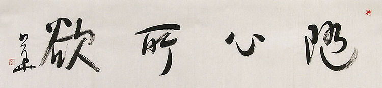 西藏自治区书法家协会副主席、中国书法家协会会员 冯少华 书法 书法