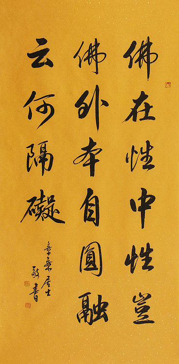 中国书法家协会会员 马章乘 东林寺预展作品 书法
