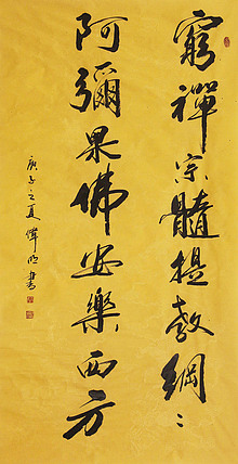 湖南书协会员 曹伟明