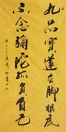 湖南书协会员 曹伟明 东林寺预展作品 书法