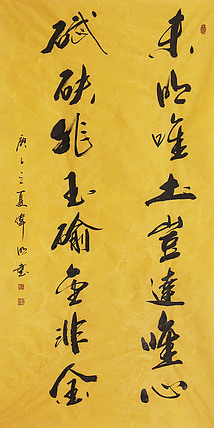 湖南书协会员 曹伟明   书法