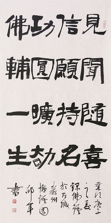 安徽省书法家协会会员 邵军