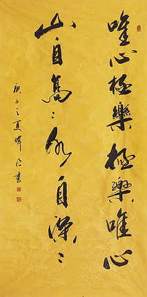 湖南书协会员 曹伟明