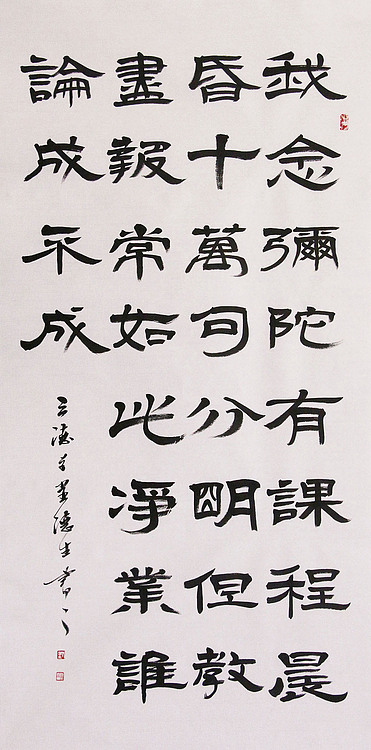 中国美术家协会会员 刘德生