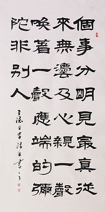 中国美术家协会会员 刘德生