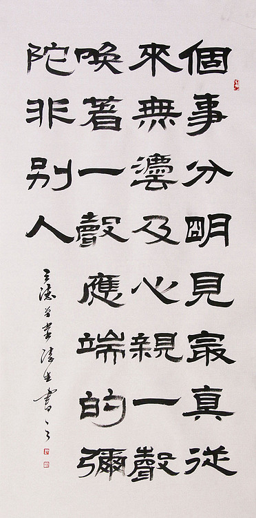 中国美术家协会会员 刘德生