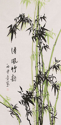 清风竹韵 节节高  画家杨伟华