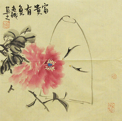 当代著名画家 老铁 花鸟 国画