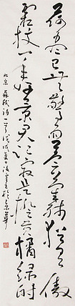 职业画家 国画作品 书法 书法