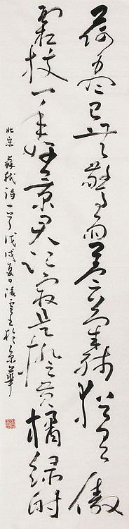 职业画家 国画作品 书法 书法