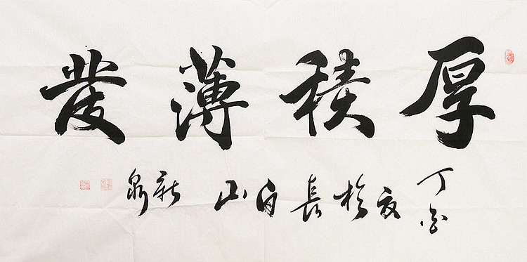 职业画家 国画作品 书法 书法