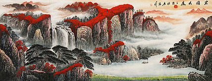 职业画家 国画作品 山水 国画