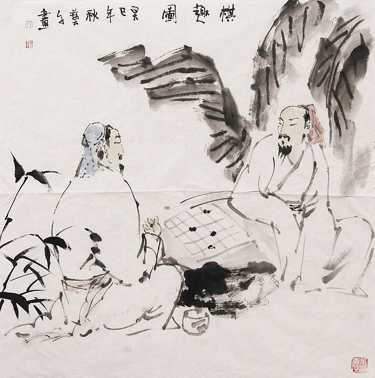 中国美术家协会会员 王艺千